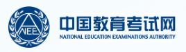 中国教育考试网